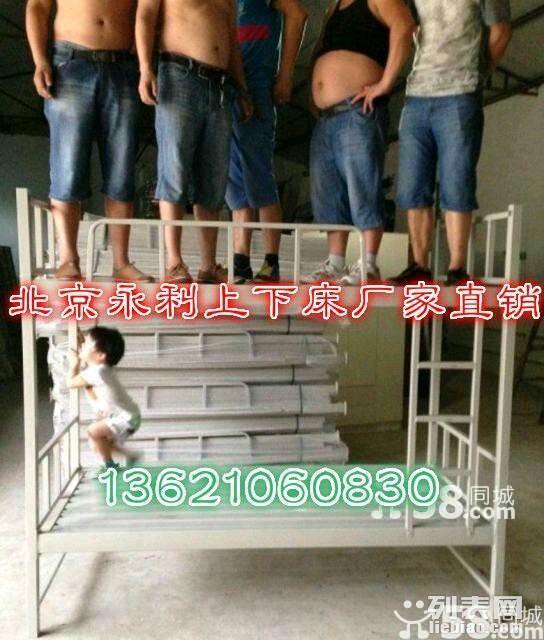 北京部队上下床厂家学生上下床定做上下床转让