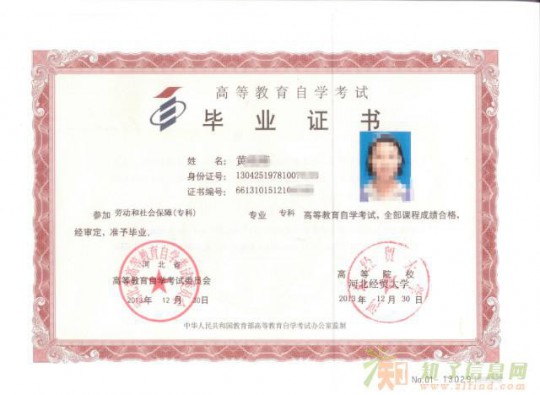 一年毕业自考 河北经贸大学投资管理专业（本科）招生简章