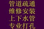 天津塘沽区渤海石油专业改独立下水管 水电安装