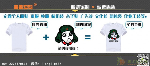 丢丢定制招募区域代理校园代理门店代理