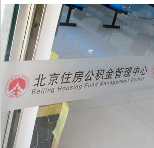 北京磨砂膜专业办公室贴膜刻字