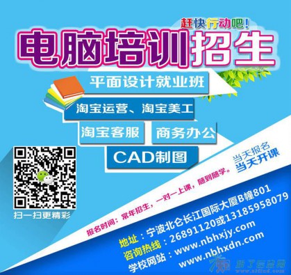 宁波北仑哪里有好点的photoshop图片处理培训班