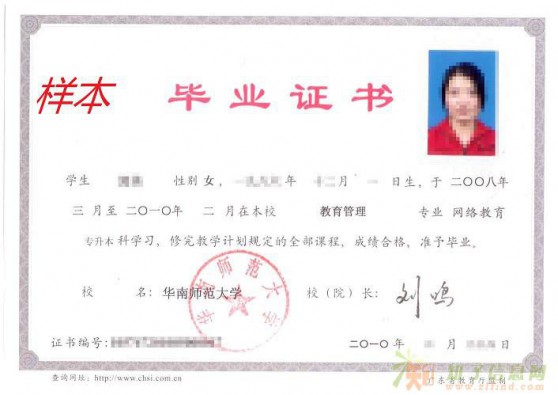 桐乡自考助学专科/本科夜校教育类专业报名