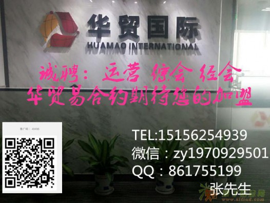 华贸易合约平台的标榜