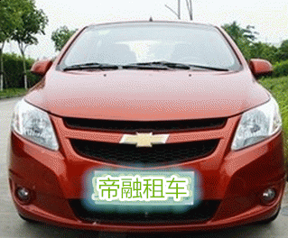 帝融租车以租代购按揭购车自驾商务接待用车