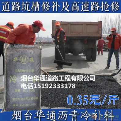 冬季用安徽合肥沥青冷补料的好处