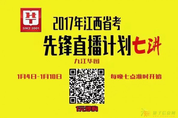2017年公务员考试公告