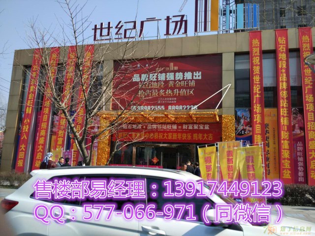 【桐乡世纪广场】【团购热线】心动不如行动