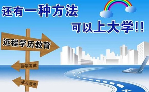 自考专、本科学习，知名网络学院，专业全面，轻松取证！
