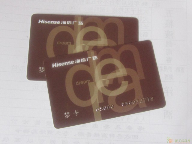 青岛回收海信广场梦卡