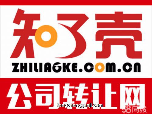 12年50万装饰工程有限公司转让