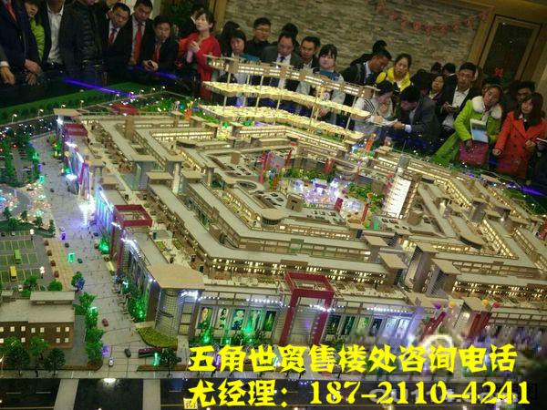 上海五角世贸商城