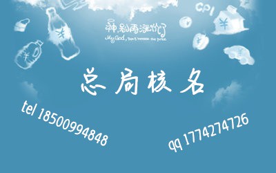 企业核名被锁定了怎么办