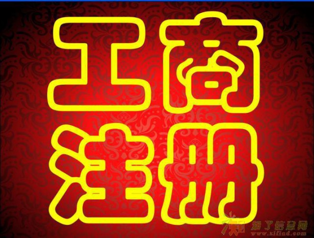 在北京拥有属于自己的公司其实不难小亮