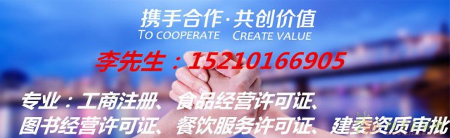 办理顺义餐饮（食品）经营许可证需要什么手续