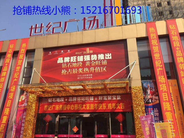 桐乡世纪广场旅游购物一站式体验商城