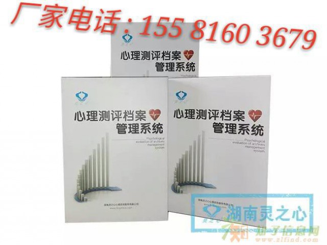 陕西新疆河南心理健康教育管理平台心理软件开发厂家