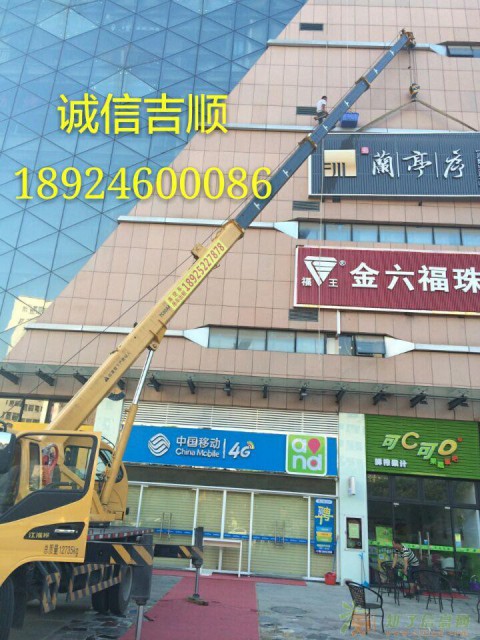 诚信吉顺可进市内的吊车出租