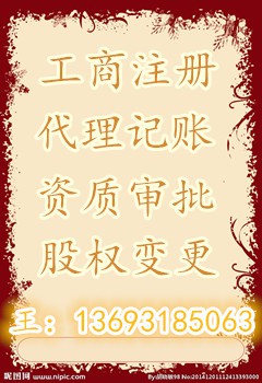 转让北京国际教育科技公司北京海淀