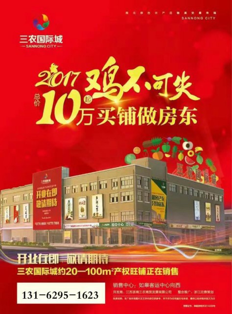 如皋【三农国际城】-（在这里 今天也有铁饭碗）