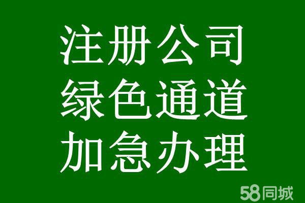 专业代理银行开户、转丰台小规模上月票