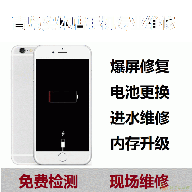 青岛iphone6手机外屏碎了换个屏大概多少钱左右