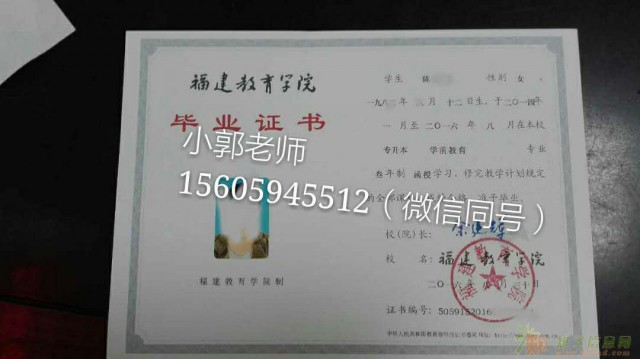 福建教育学院2017年招生简章