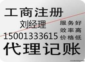 北京吊销转注销 公司注销 。