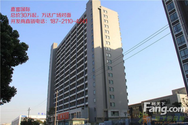 嘉兴嘉富国际怎么样？好不好？什么时候交房？？