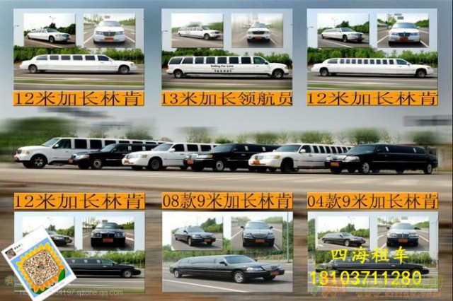 郑州四海劳斯莱斯|宾利|兰博基尼|法拉利豪车、婚庆车辆租赁