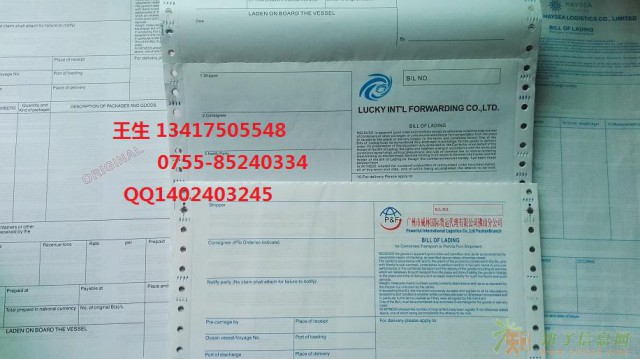 印制海运空运货代提单