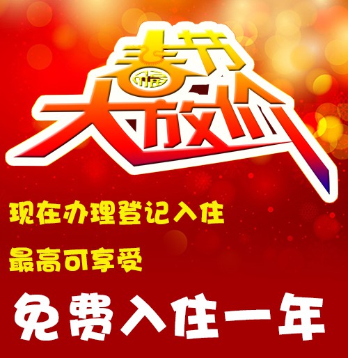 广州天鹿湖甲子园养老院春节优惠持续到元宵，办卡免费住一年
