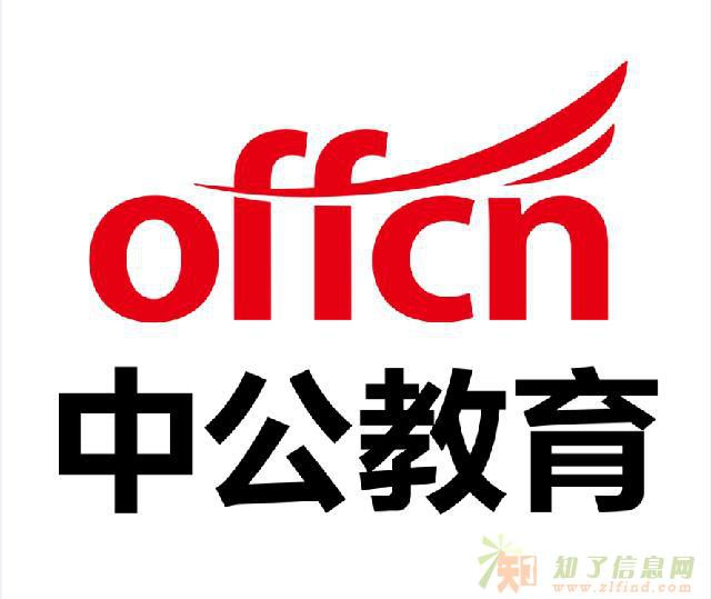 2017公务员面试指导：揭开“无领导小组面试”的面纱