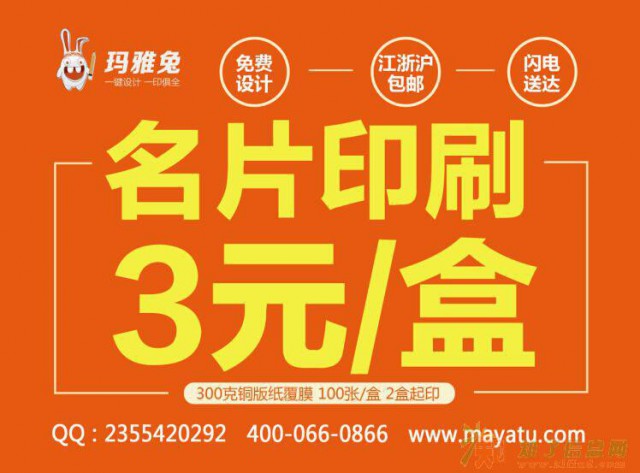 高端名片3元一盒！单页1000张126元！统统包邮！