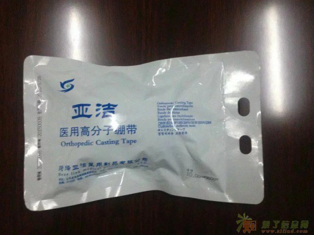 菏泽亚洁医用制品有限公司