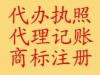 企业变更、股权转让