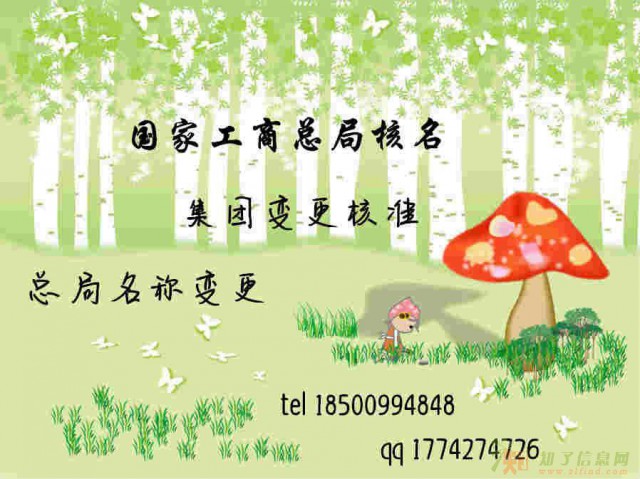 哪些企业名称可以不冠以行政区划