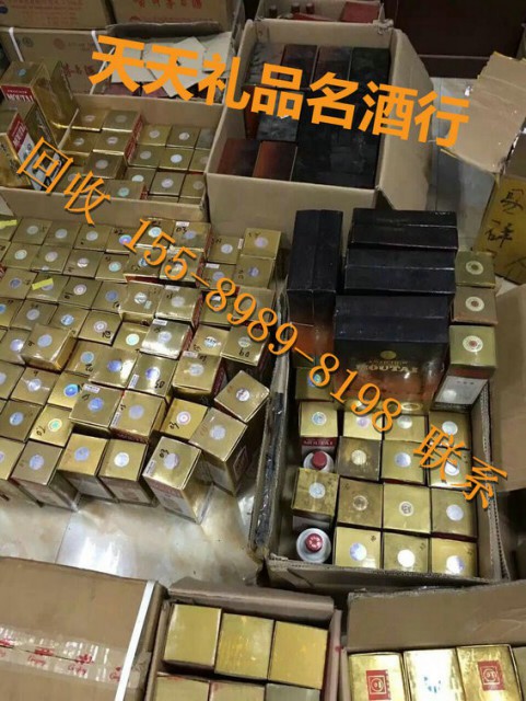 市北回收2005年警卫局茅台酒市青岛回收2013年军委茅台酒