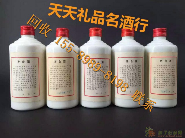 青岛回收整箱郎酒青岛回收定制茅台酒市南回收黑酱茅台酒