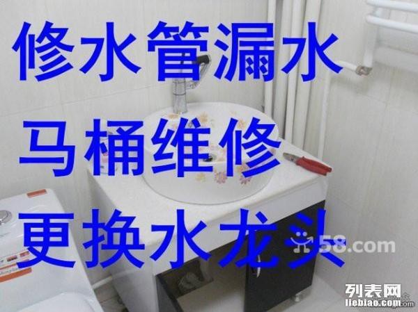 南昌卫生间漏水补漏水管漏水维修水龙头断丝漏水维修