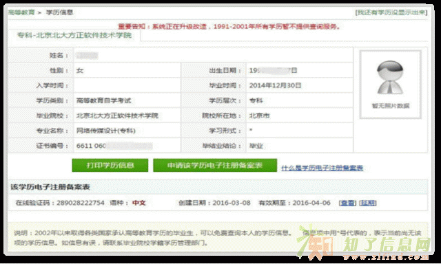北京朝阳区一年制自考专科网络传媒设计专业招生报名中