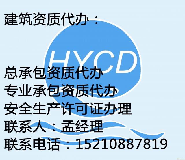 顺义区、密云、海淀、平谷、怀柔市政工程 总包资质办理