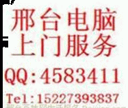 邢台安装无线路由器-上门维修路由器