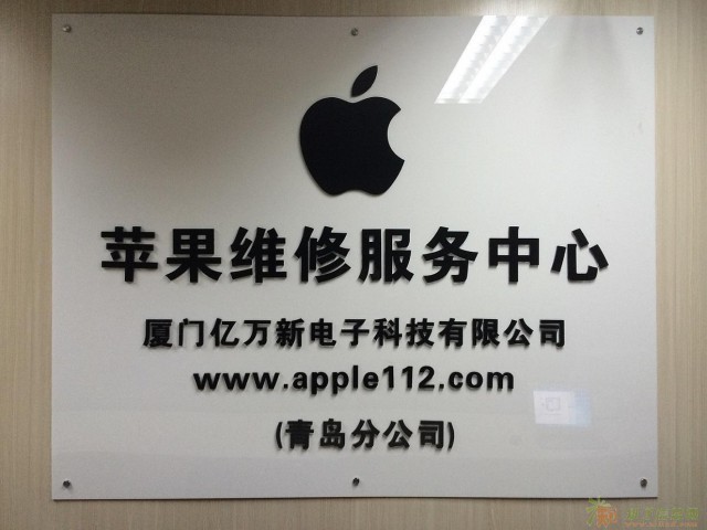 青岛苹果6手机冲不进去电了怎么办