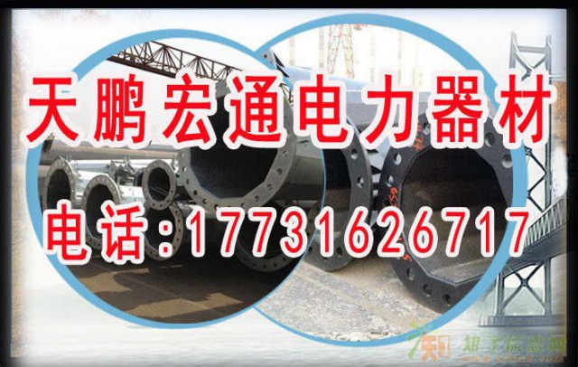电力钢杆钢桩基础霸州市天鹏宏通电力器材有限公司