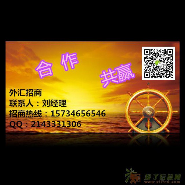 高返佣外汇招商火过三生三世