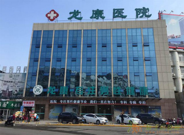 孝感龙康男科医院有哪些优惠套餐？