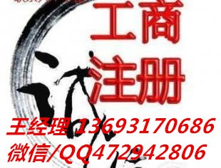 北京公司吊销转注销怎样办理？办理的流程费用及手续