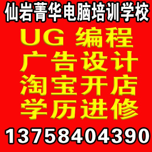 瓯海菁华淘宝开店培训