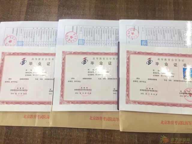 北京财贸职业学院自考专科学习时间短拿证快